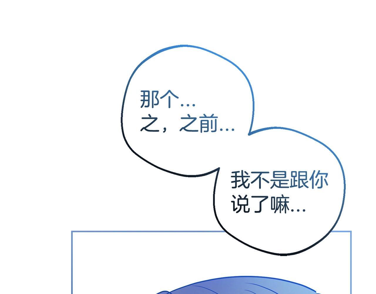 第32话 哭唧唧道歉好可爱109