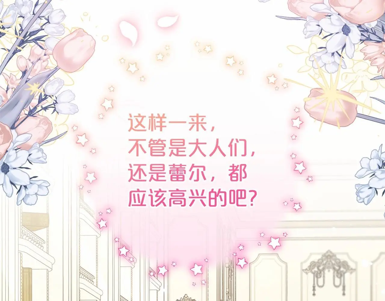 第39话 骗子177