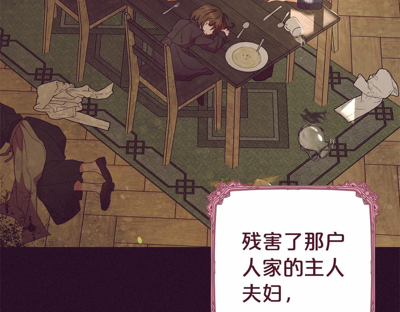 第29话 可爱少女的冬装竟然如此可爱！148