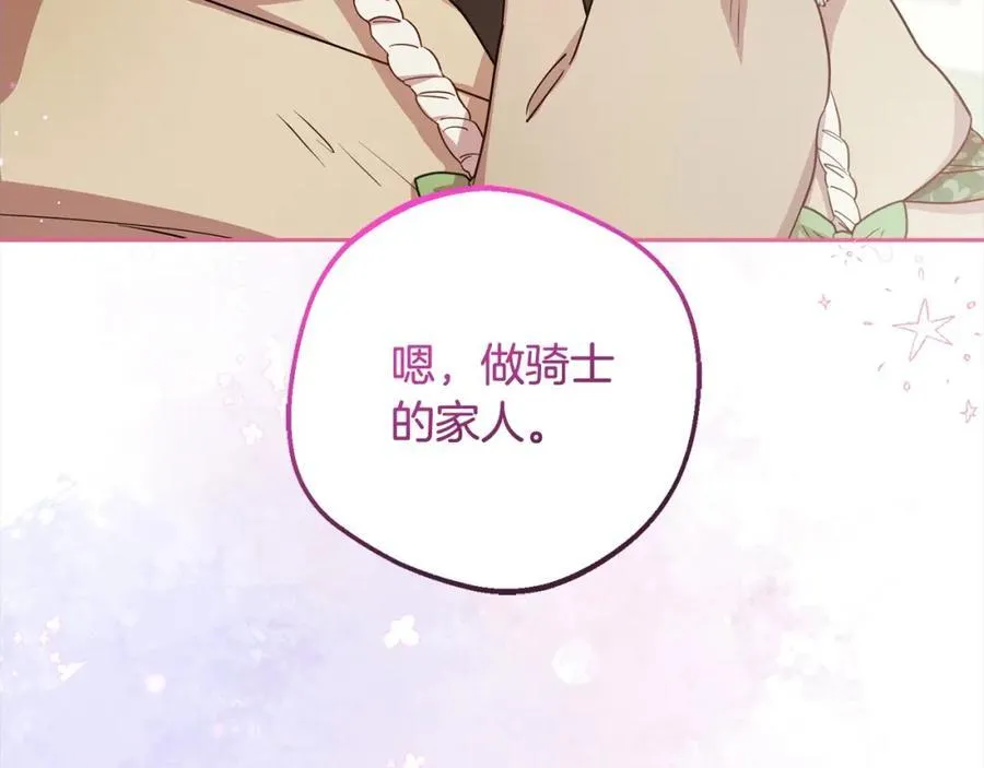 第56话 有一件事想要拜托你2