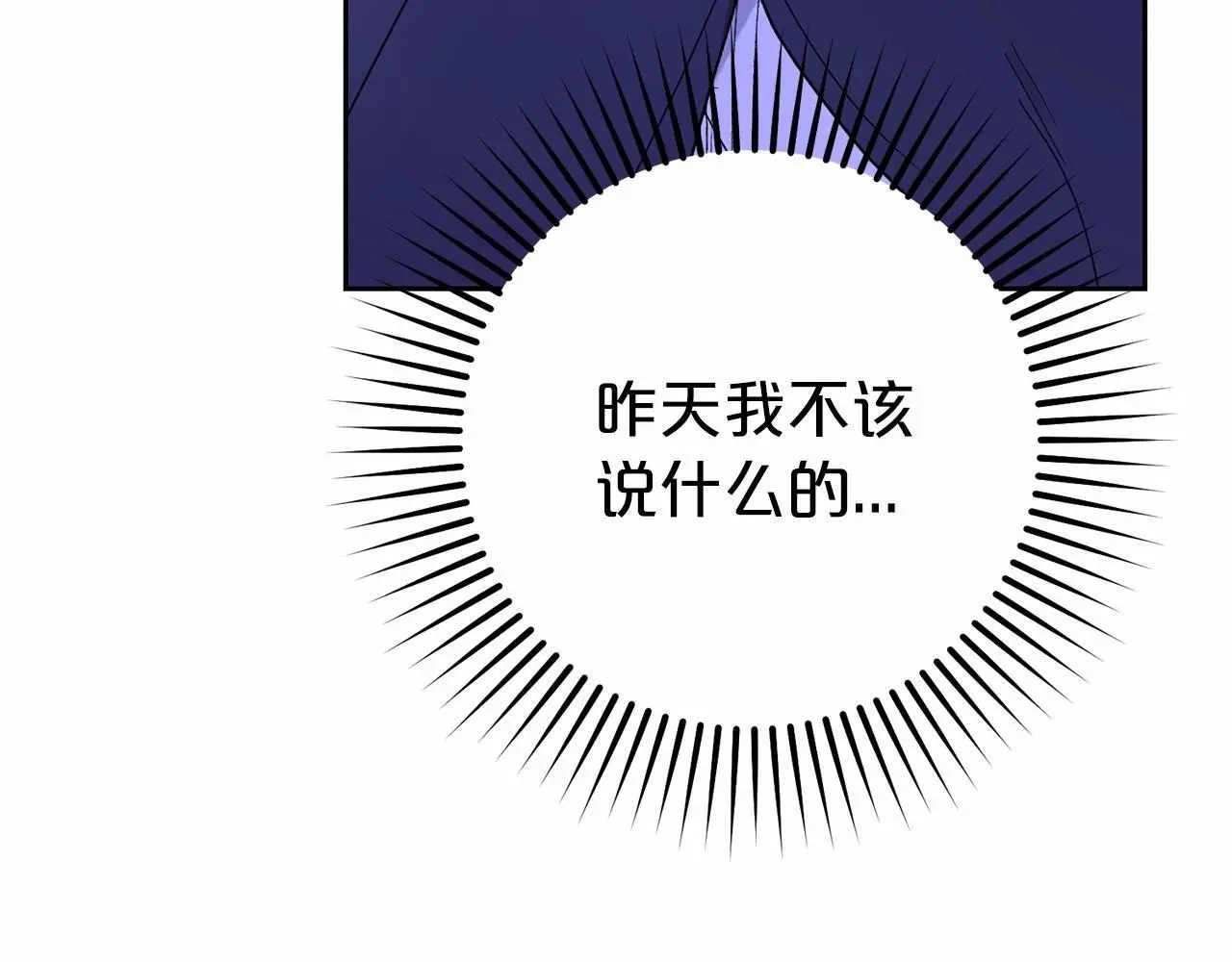 第41话 对不起 我不该来这里的104