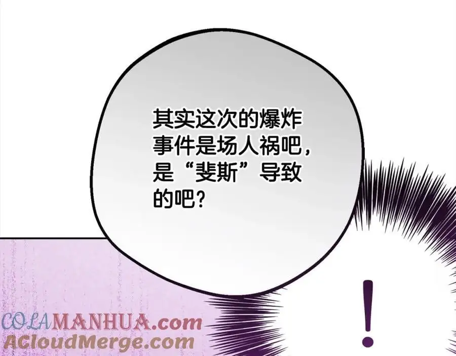第49话 礼物200