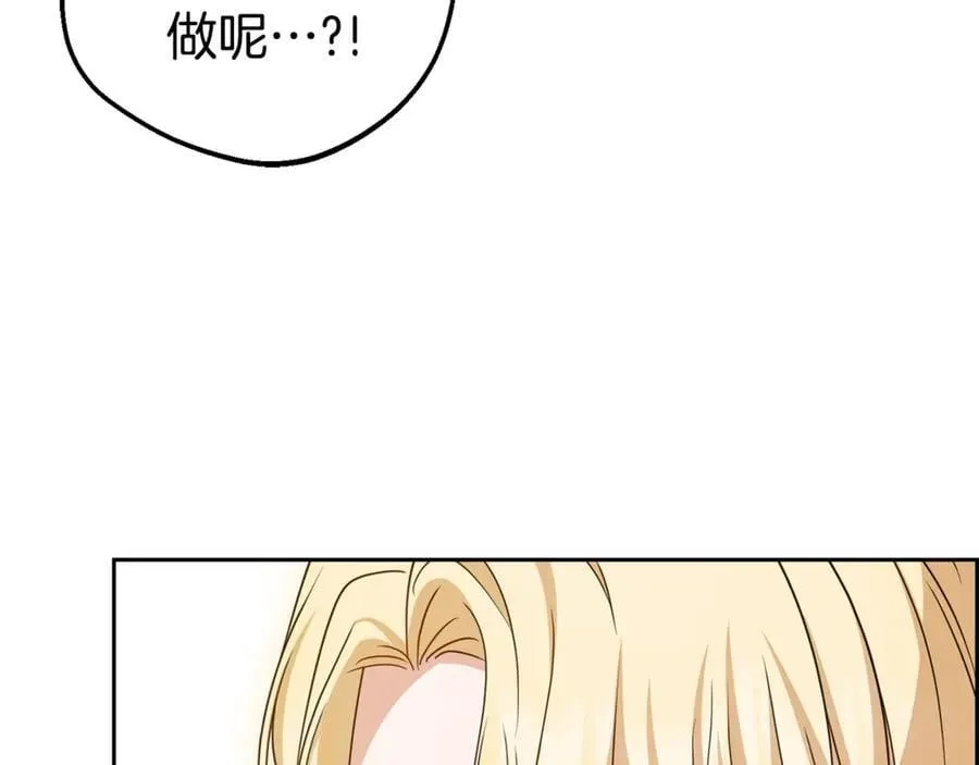第72话 该不会是喜欢我吧？19