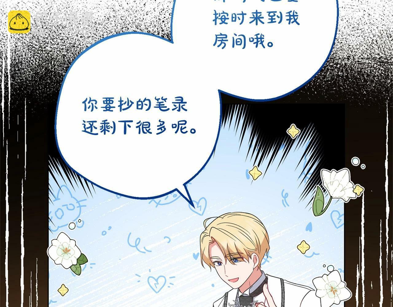 第21话 暖心的礼物10