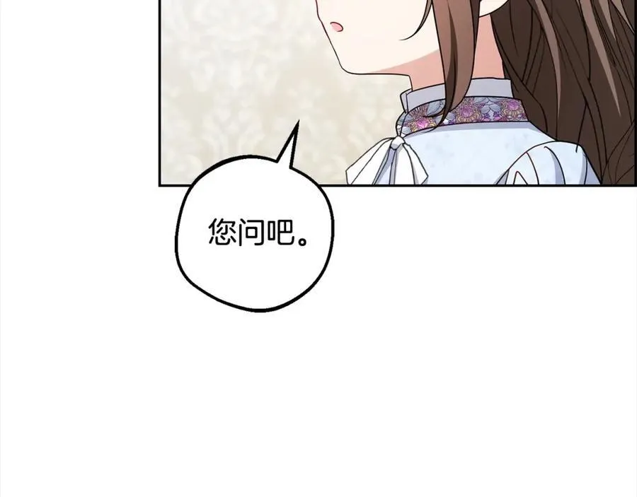第56话 有一件事想要拜托你133