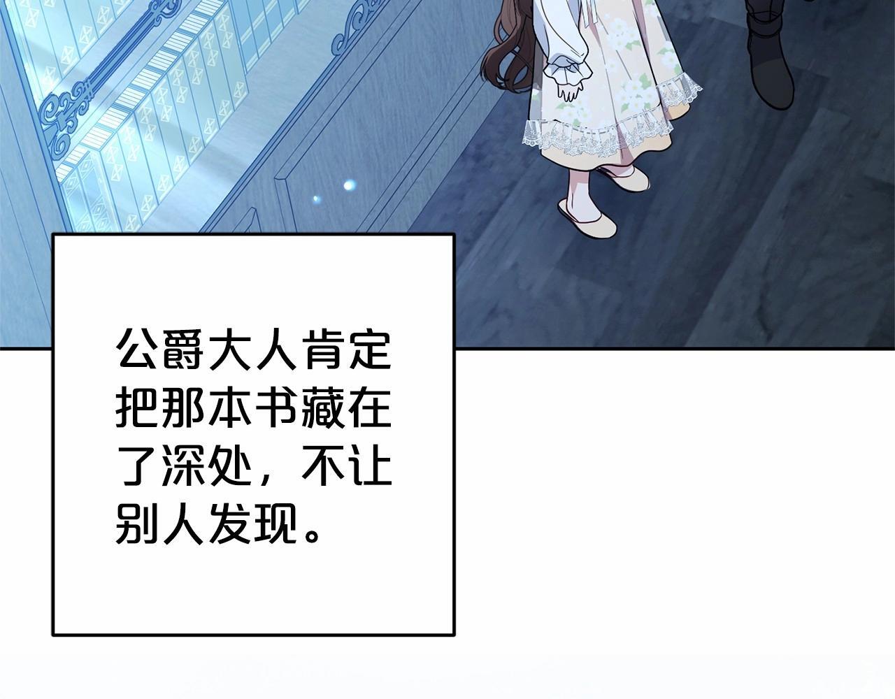 第33话 只是暂时的监护人98