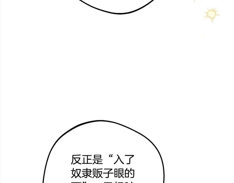 第54话 你真掉价！122