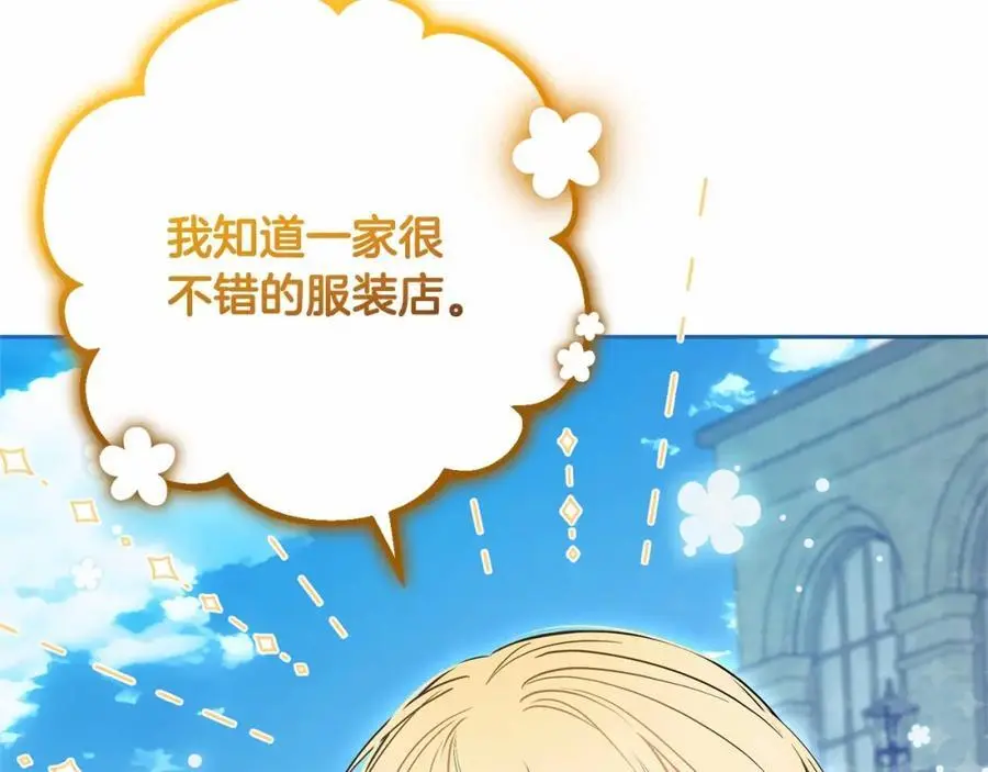 第48话 礼物110