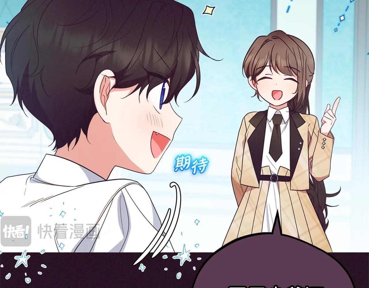 第31话 是谁欺负你了？！11