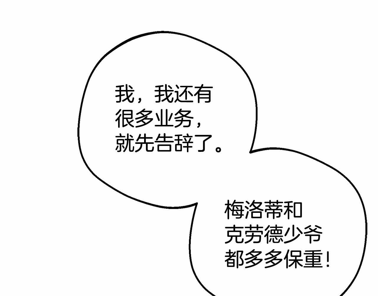 第25话 春天的生日132