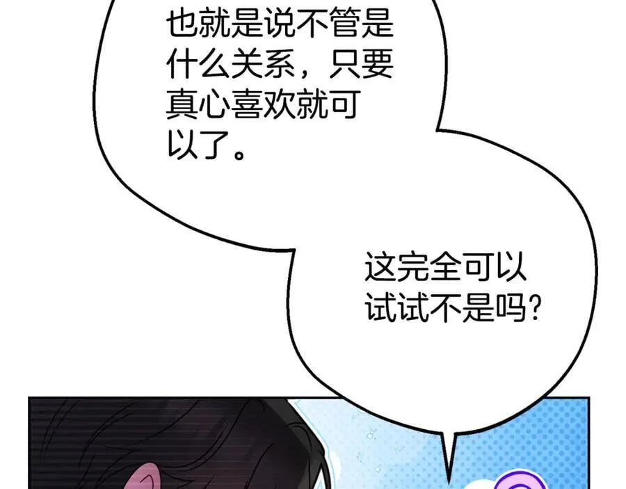 第69话 不得了的关系38
