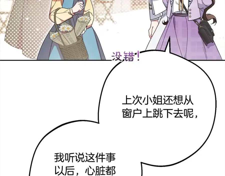 第49话 礼物114