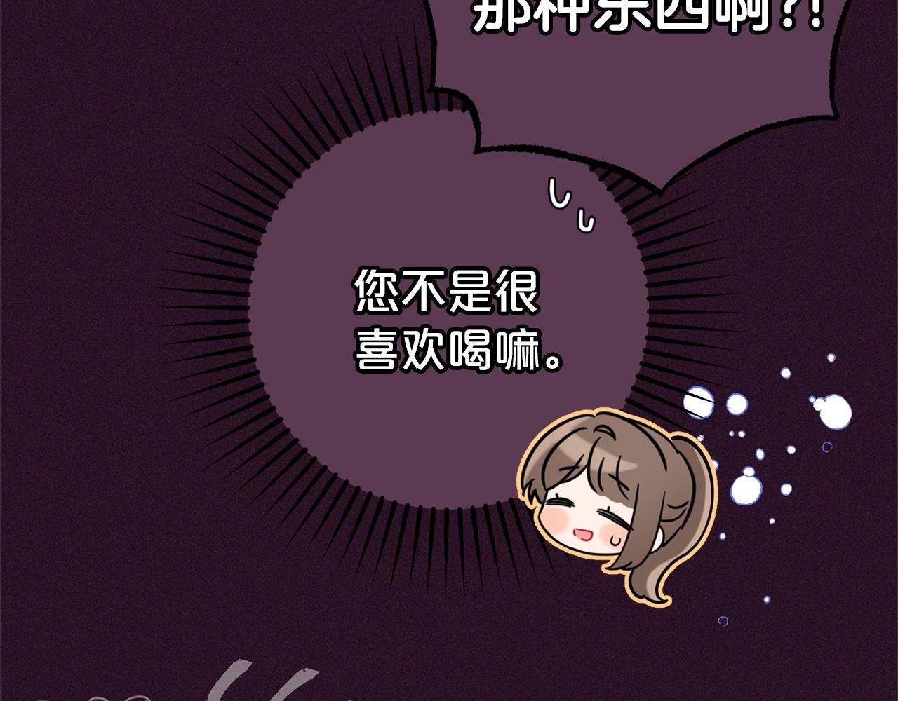第31话 是谁欺负你了？！20