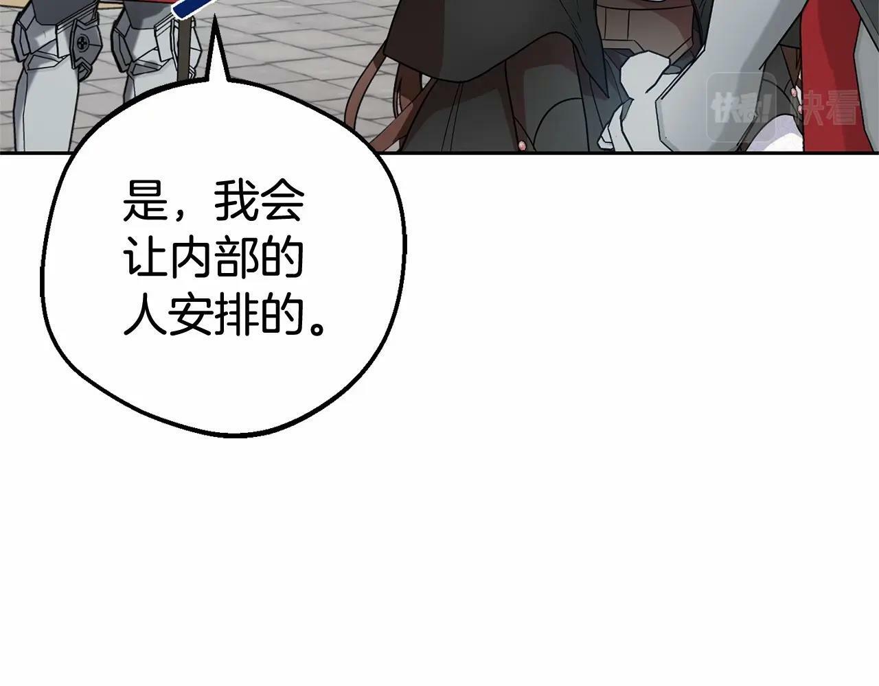 第23话 大少爷吃醋？111