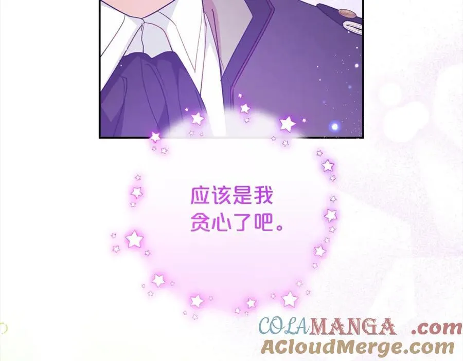 第53话 如果她能看见的话…168