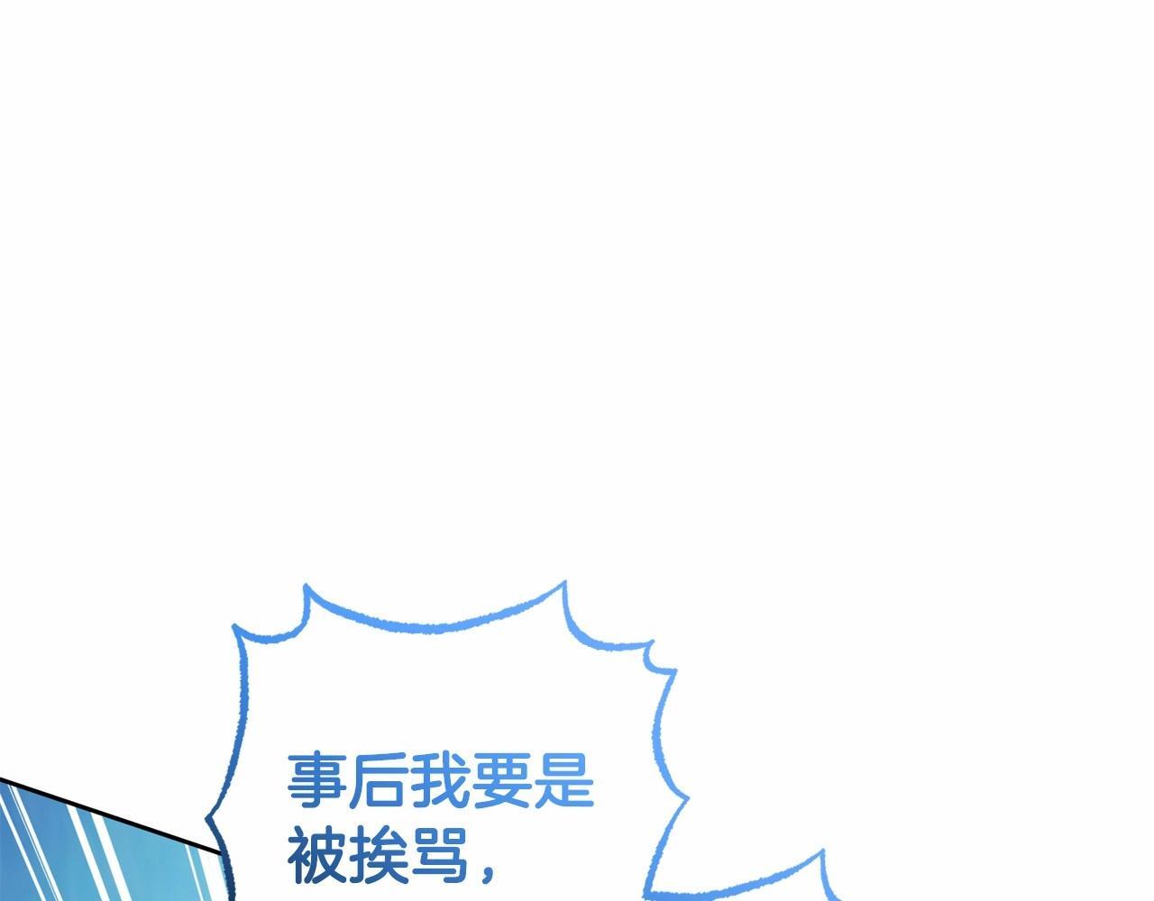 第35话 雨中捉迷藏146