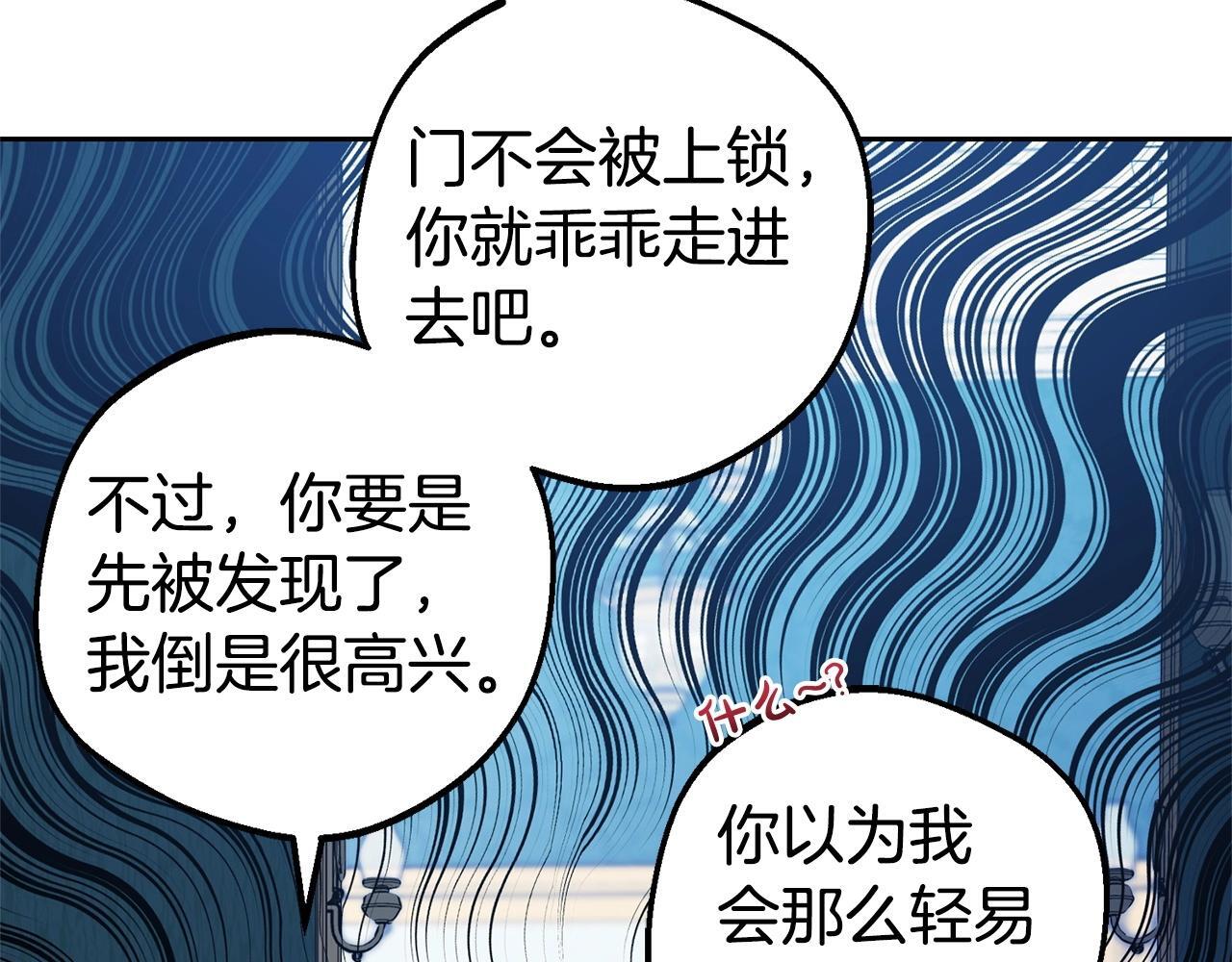 第32话 哭唧唧道歉好可爱31