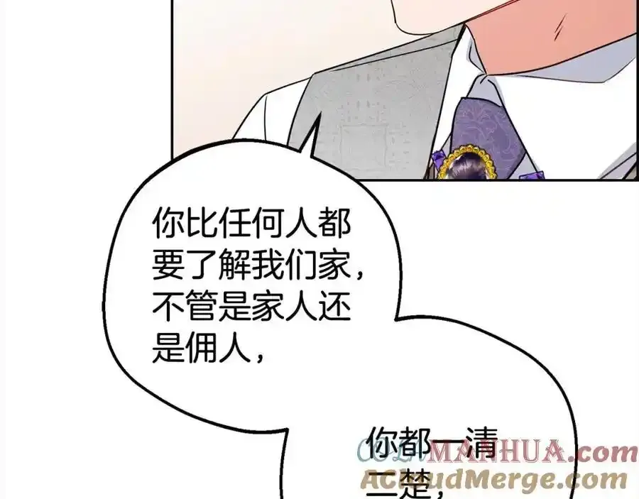 第47话 我记住了你的所有喜好…12