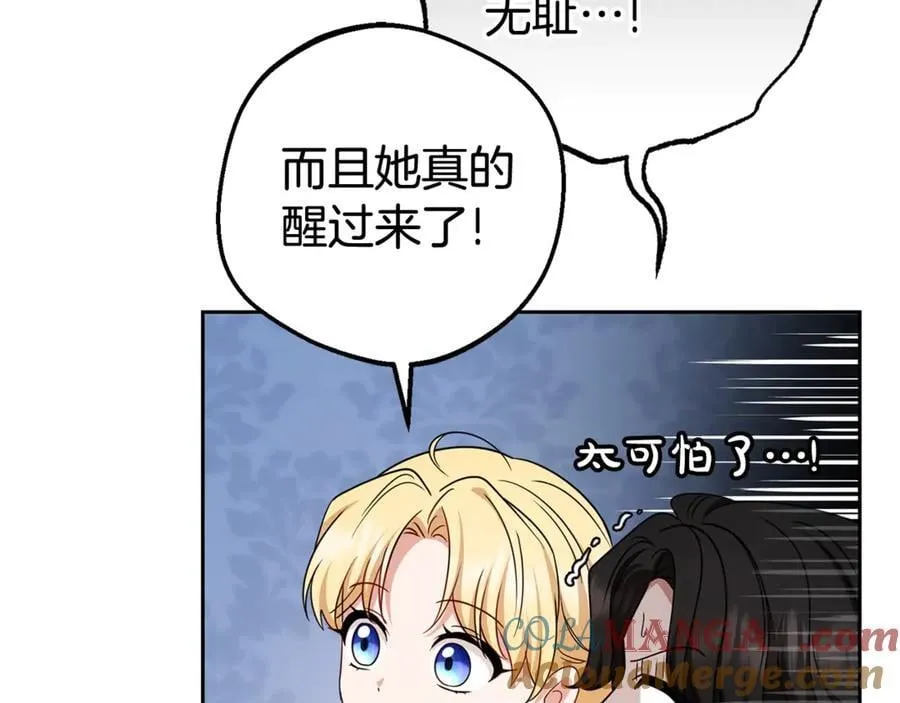 第69话 不得了的关系112