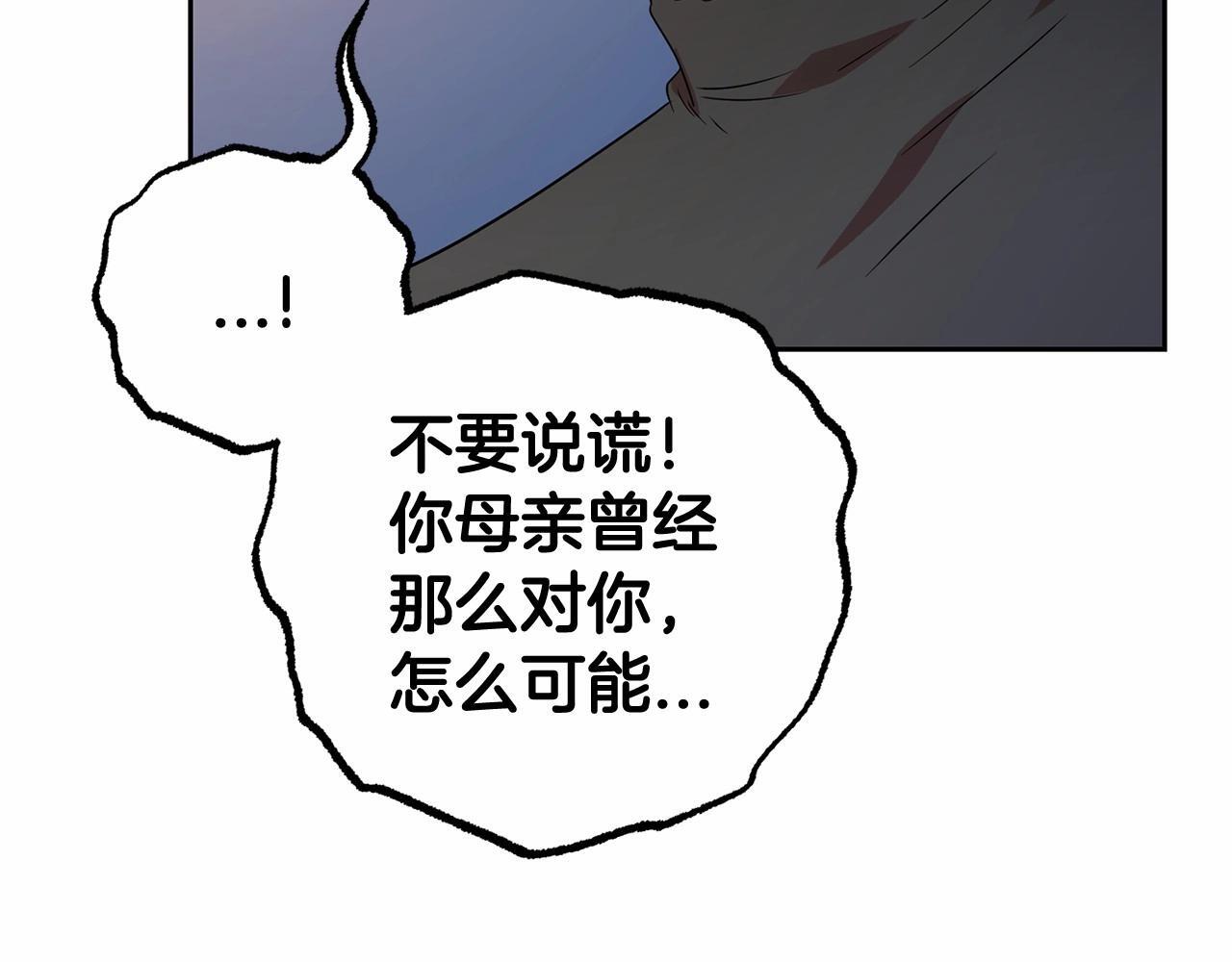 第26话 请你退下！174