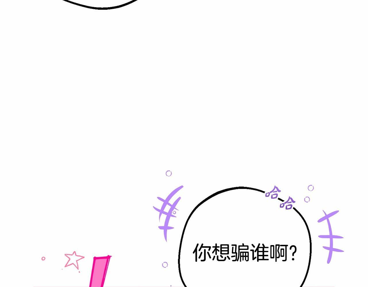 第23话 大少爷吃醋？103