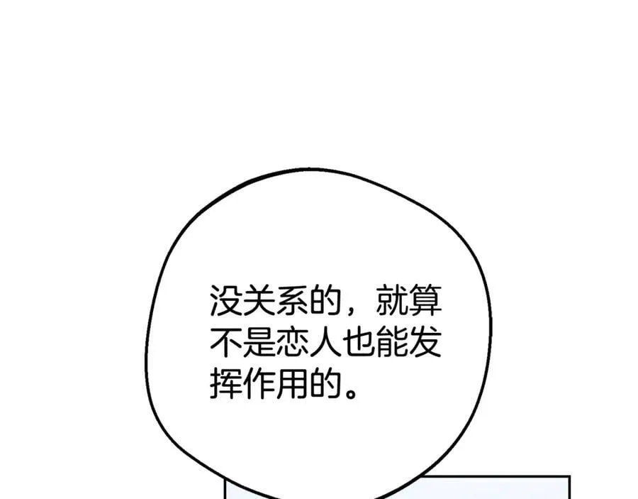 第69话 不得了的关系35