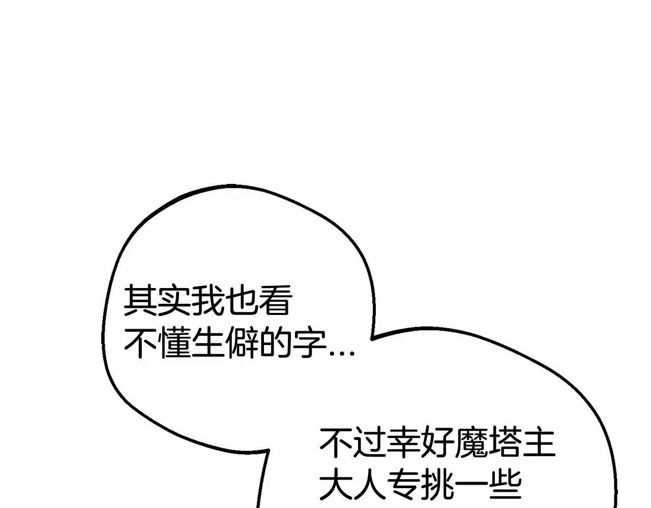 第40话 哥哥，快来跟我一起讨厌她吧43
