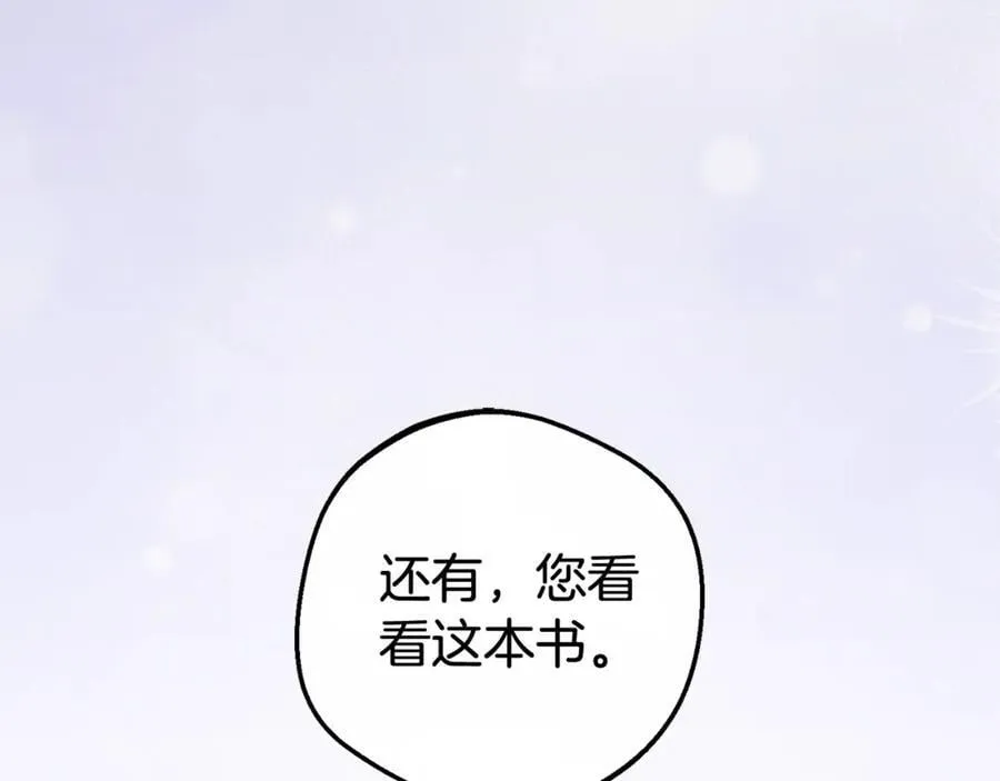 第72话 该不会是喜欢我吧？73
