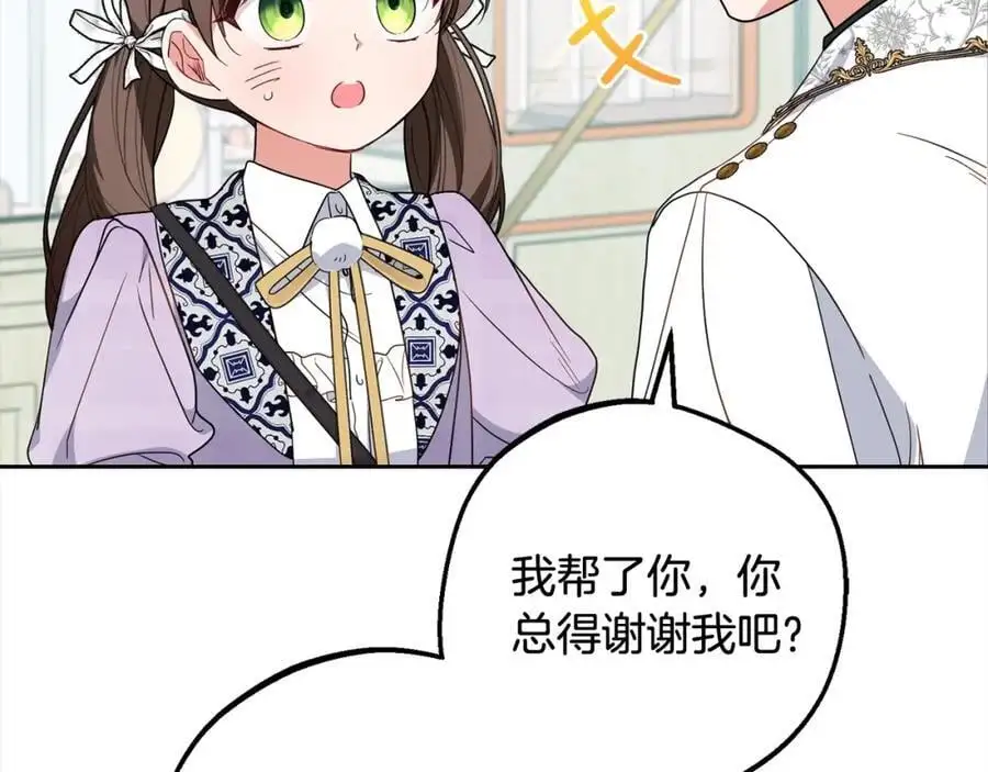 第49话 礼物5