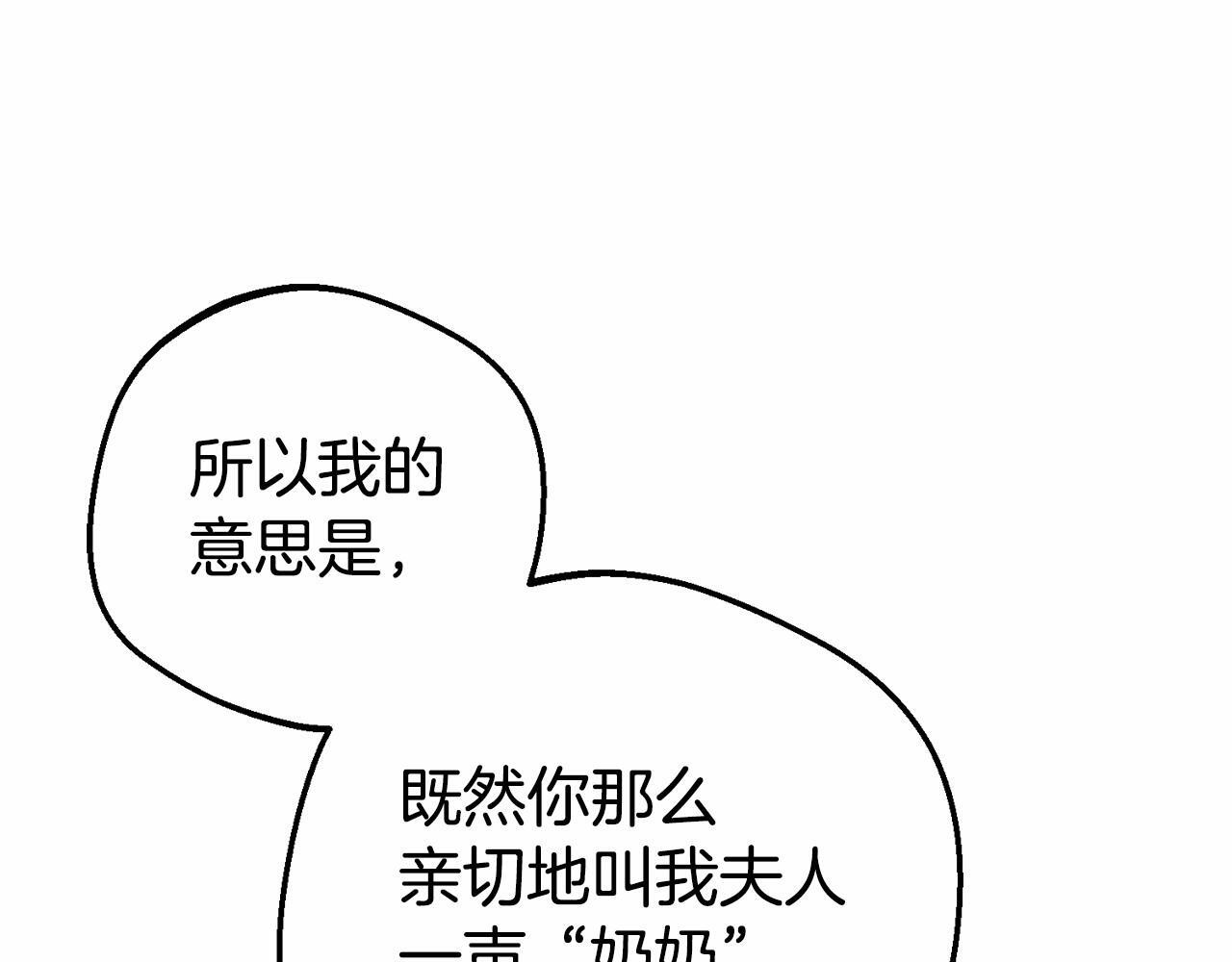 第34话 余生都是鲜花盛开的春天184