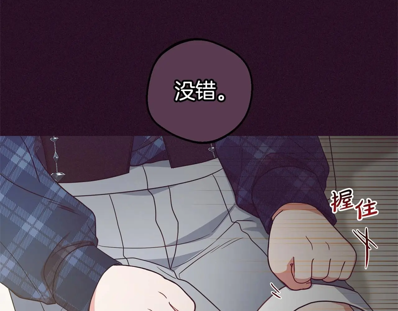 第39话 骗子120