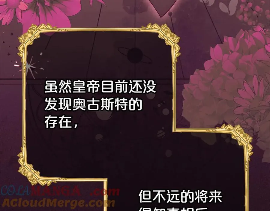 第72话 该不会是喜欢我吧？192