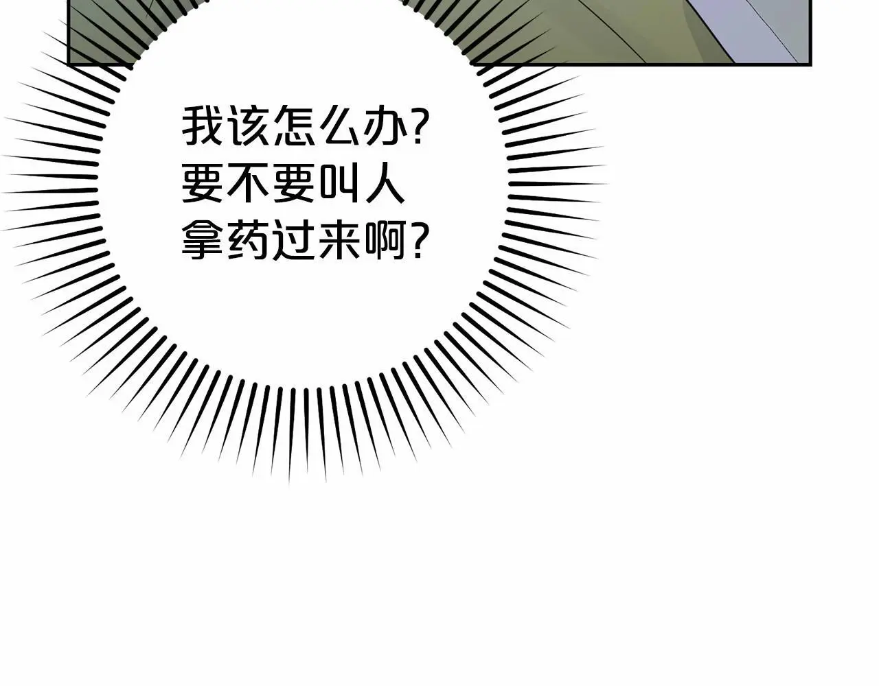 第40话 哥哥，快来跟我一起讨厌她吧115