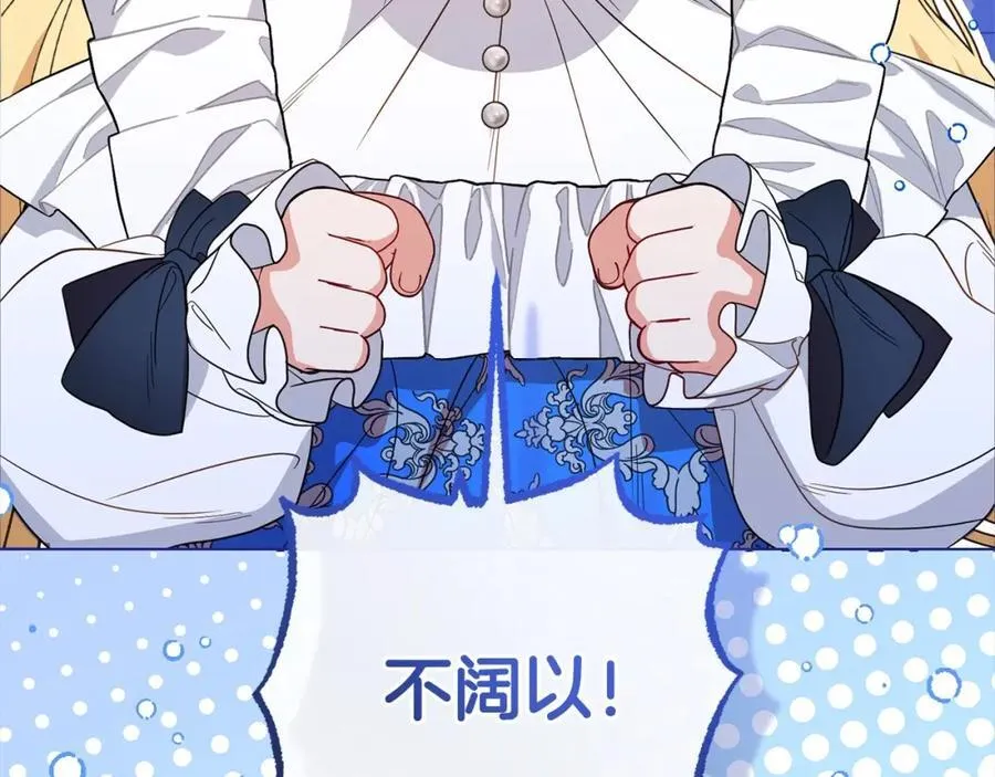 第55话 我最近真的非~常幸福！2
