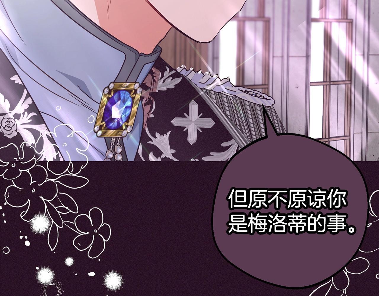 第31话 是谁欺负你了？！73