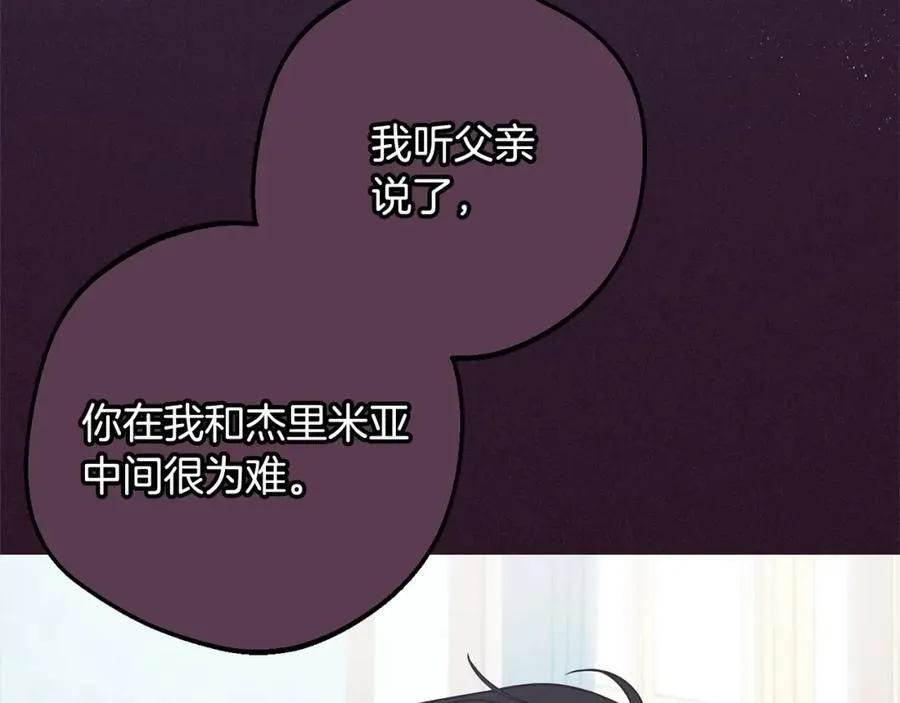 第51话 我会保护你的135