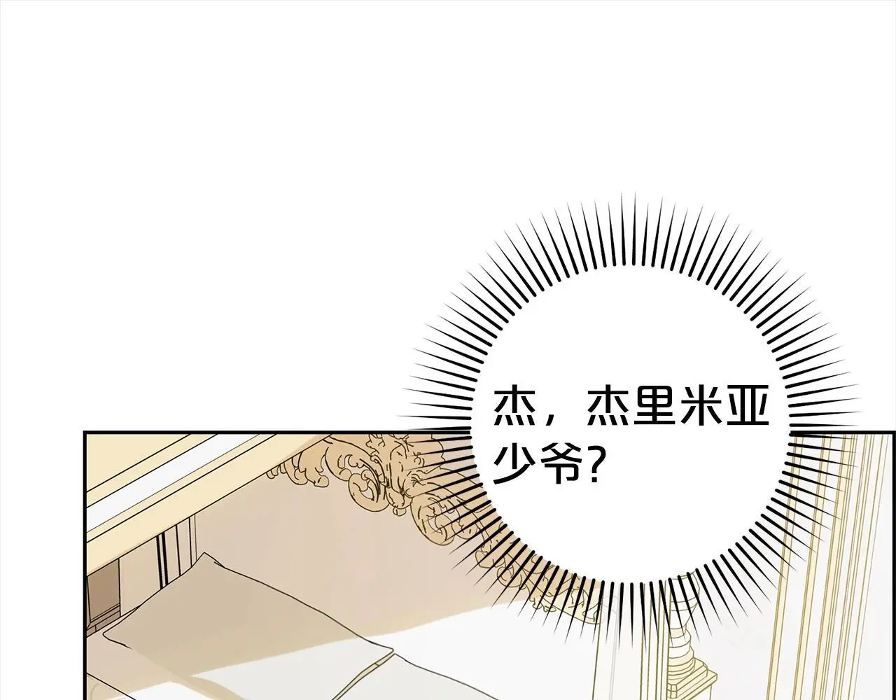 第42话 请你出去！25