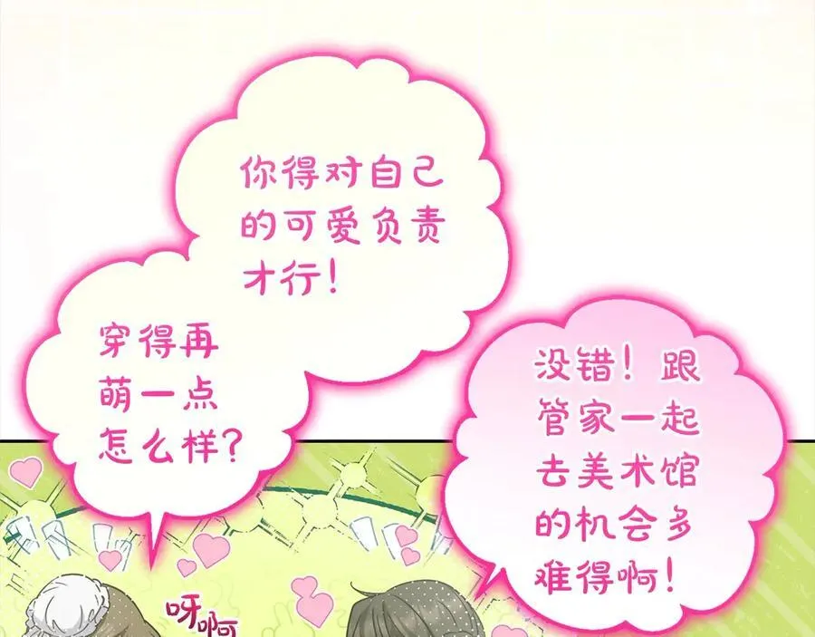 第59话 想让你幸福146