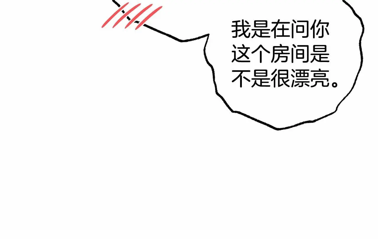 第37话 公爵府的骄傲来了128