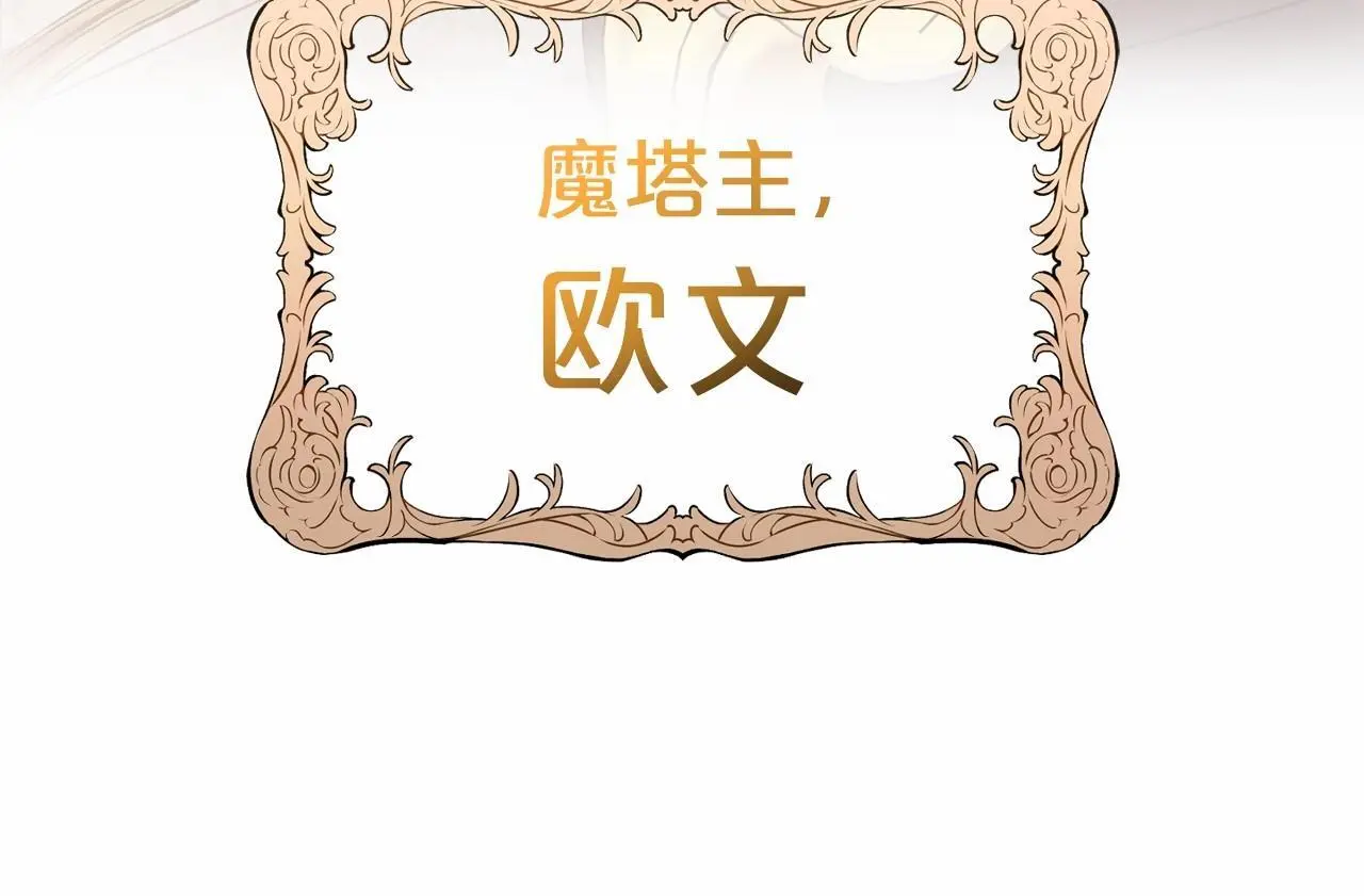 第36话 这本来就是我的错！154