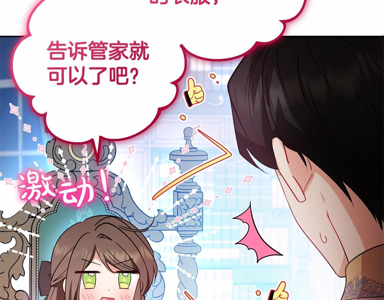 第29话 可爱少女的冬装竟然如此可爱！32