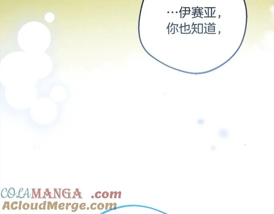 第55话 我最近真的非~常幸福！136