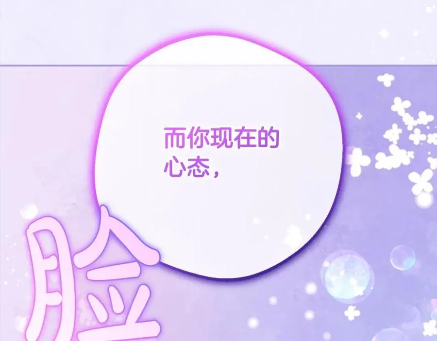 第56话 有一件事想要拜托你171