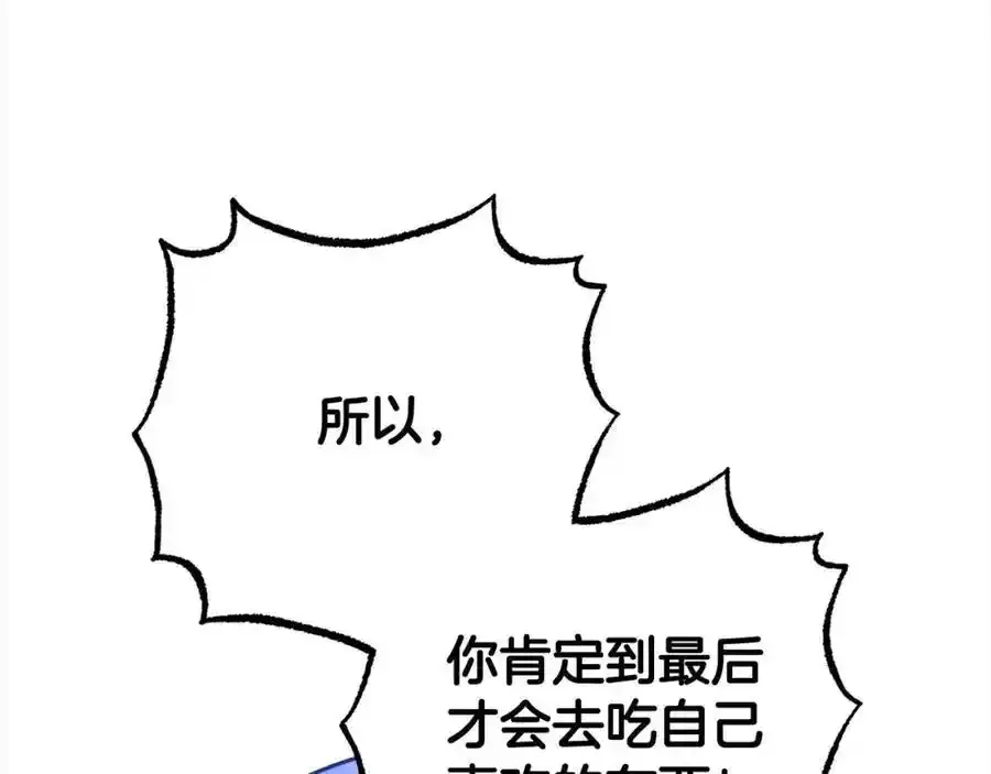 第47话 我记住了你的所有喜好…93