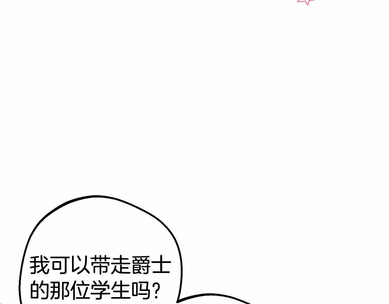 第23话 大少爷吃醋？105