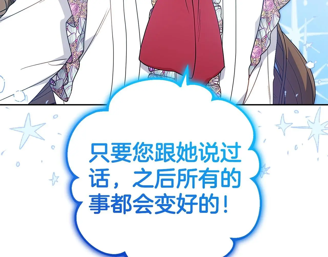 第42话 请你出去！140