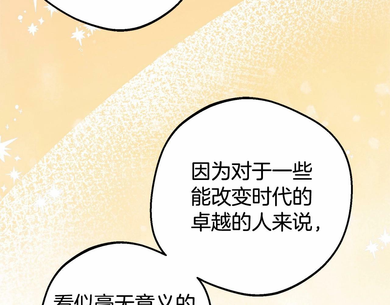 第21话 暖心的礼物45