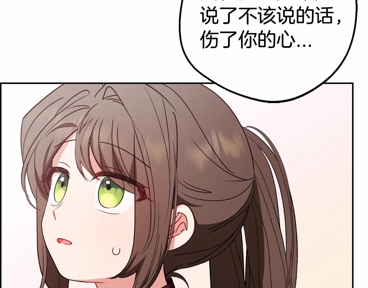 第26话 请你退下！28