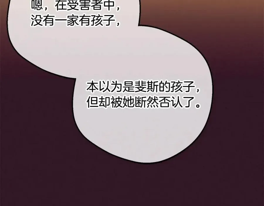 第61话 珍贵的姓氏158
