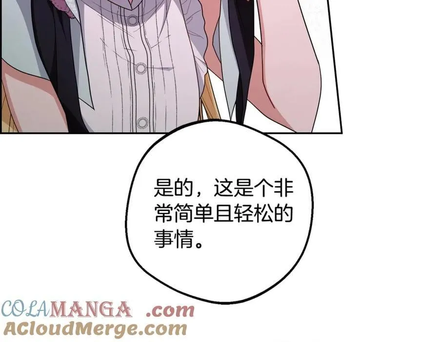 完结话 属于我们的秘密116